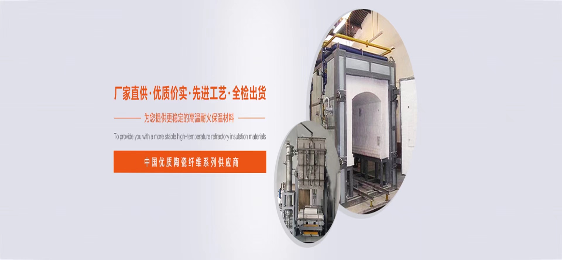 鍋爐保溫